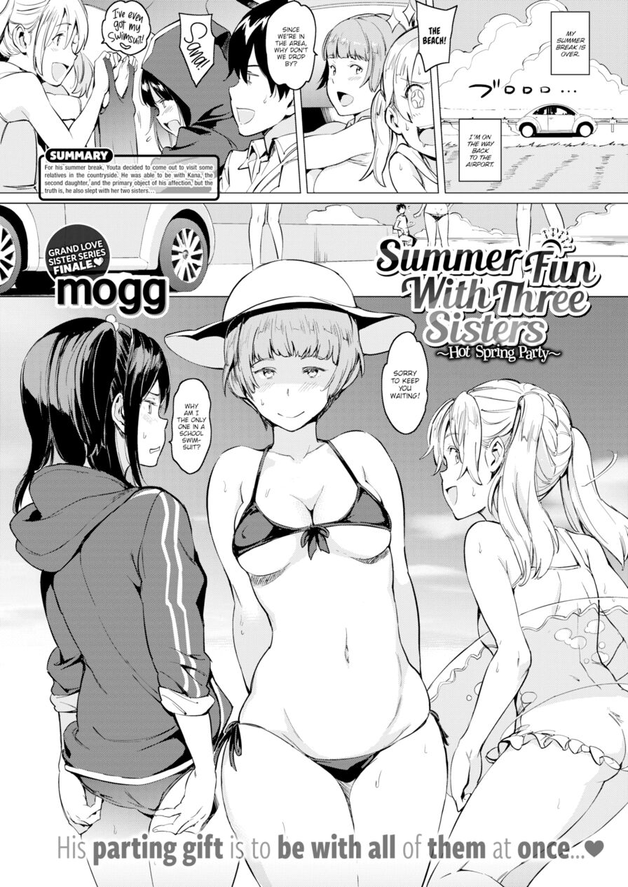 [mogg] Summer Fun with Three Sisters ~Hot Spring Party~ (Comic Kairakuten 2016-12)