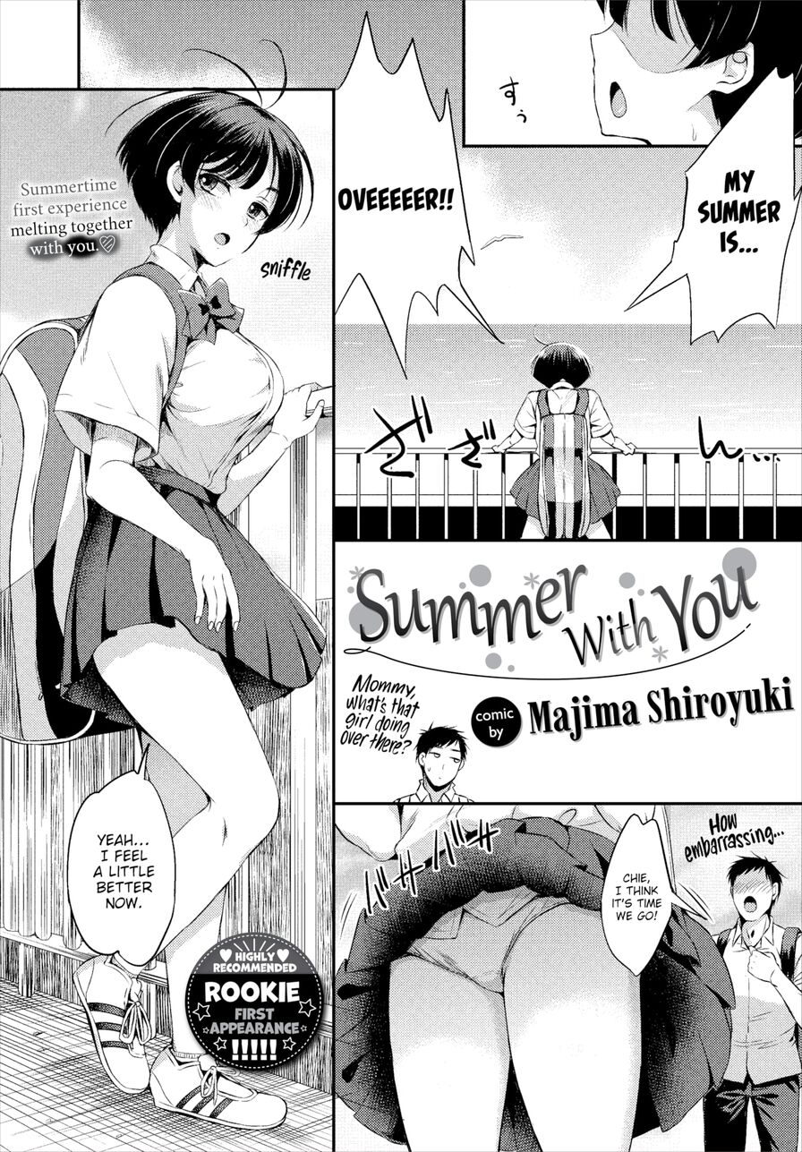 [Majima Shiroyuki] Summer With You (Comic Bavel 2023-04)