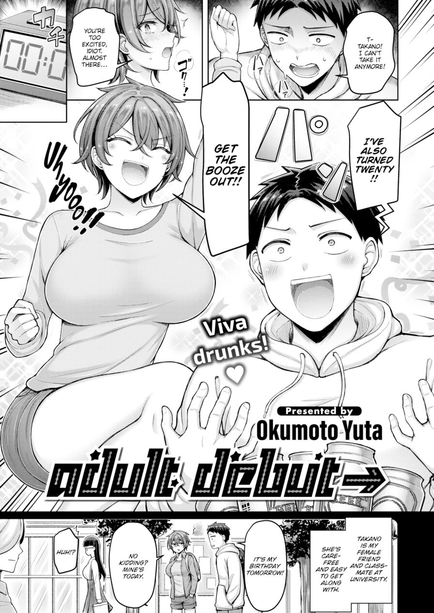 [Okumoto Yuta] Adult Debut (Comic Kairakuten 2023-05)