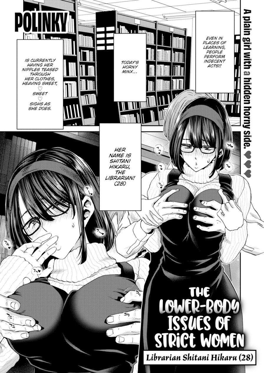 [Polinky] The Lower-Body Issues of Strict Women - Librarian Shitani Hikaru (28) (Comic Shitsurakuten 2023-04)