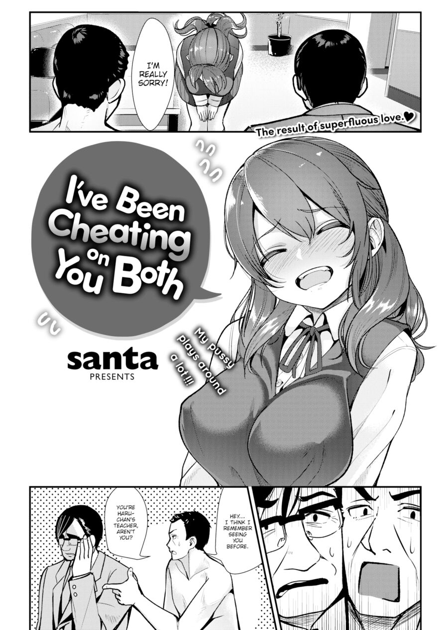 [santa] I've Been Cheating on You Both (Comic Kairakuten 2015-12)