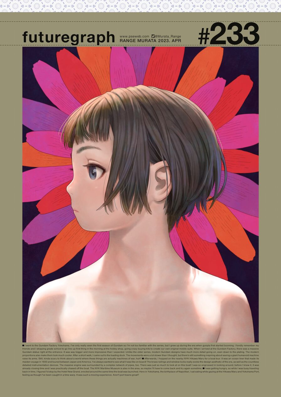 [Range Murata] futuregraph #233 (Comic Kairakuten 2023-04)