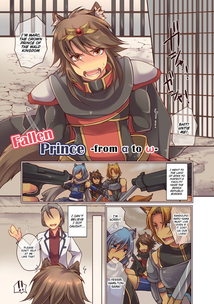 [TSF no F (Yotsuba Chica)] Fallen Prince -from α to ω-