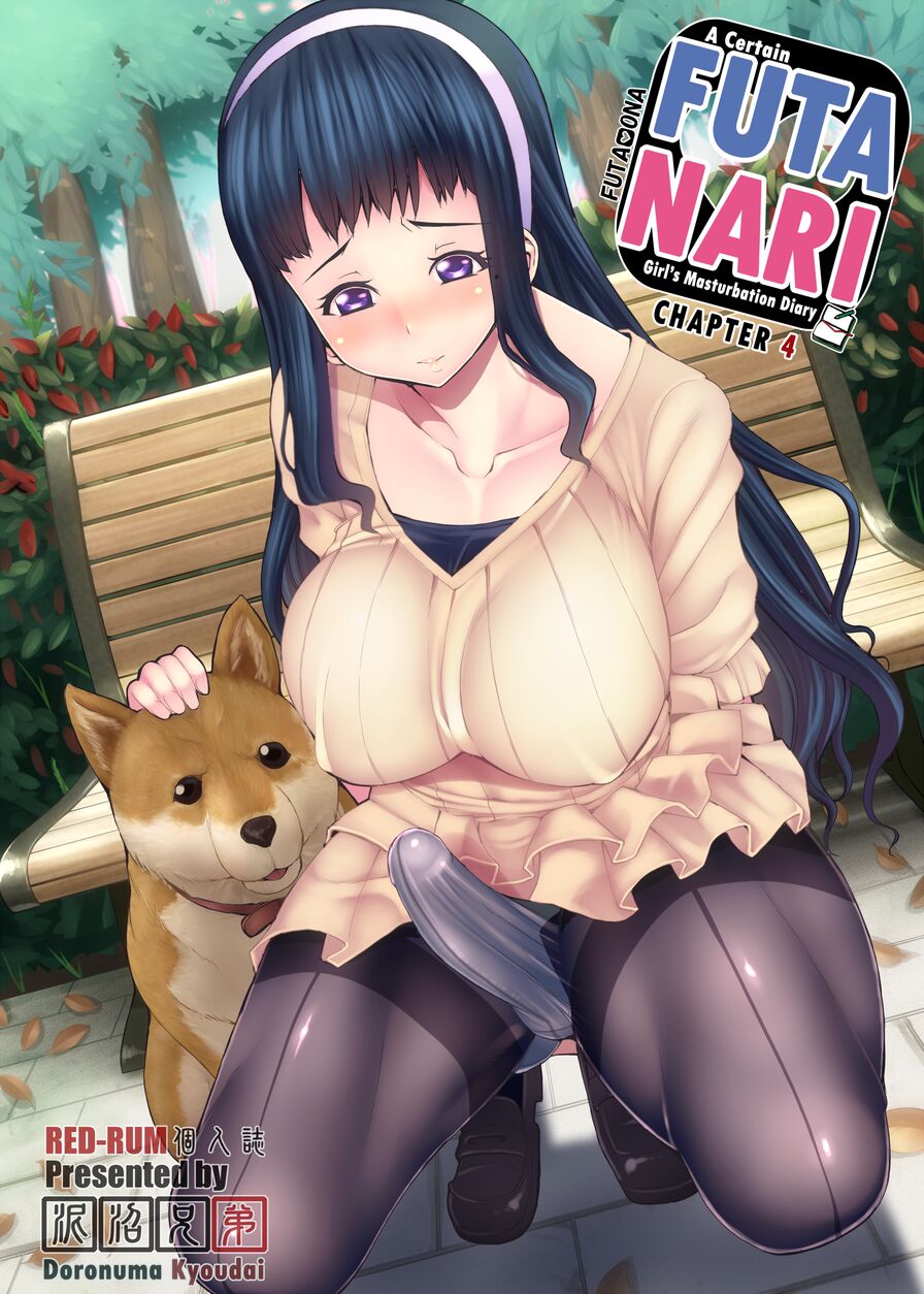 [Doronuma Kyoudai (Red-Rum)] FutaOna - A Certain Futanari Girl's Masturbation Diary - Chapter 4
