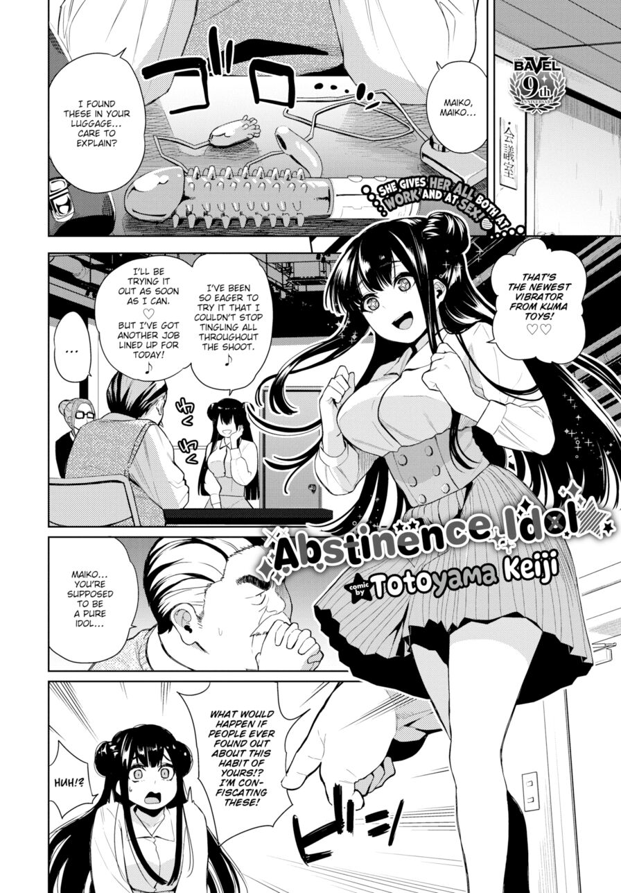 [Totoyama Keiji] Abstinence Idol (Comic Bavel 2024-08)